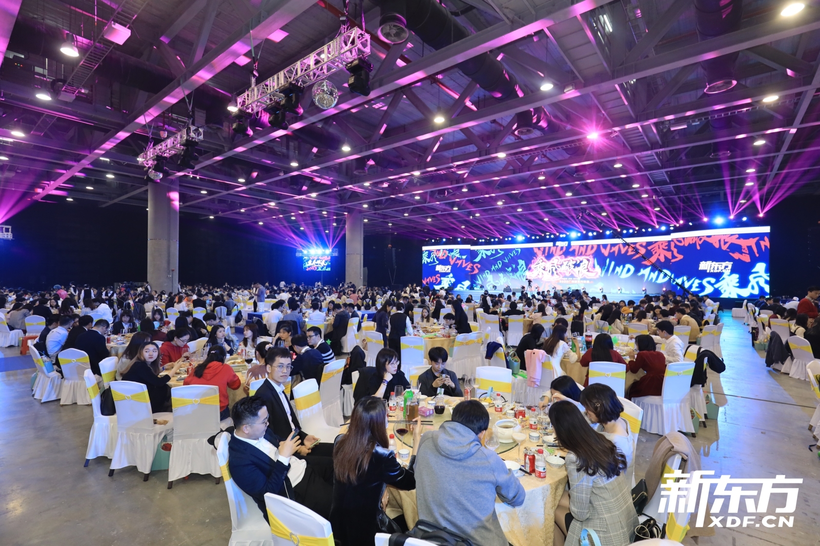大型晚会活动策划案例：2020广州新东方企业年会