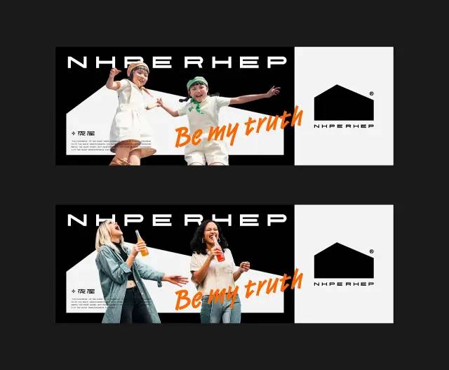 品牌设计与策划案例：NhpeRhep夜屋酒吧品牌设计