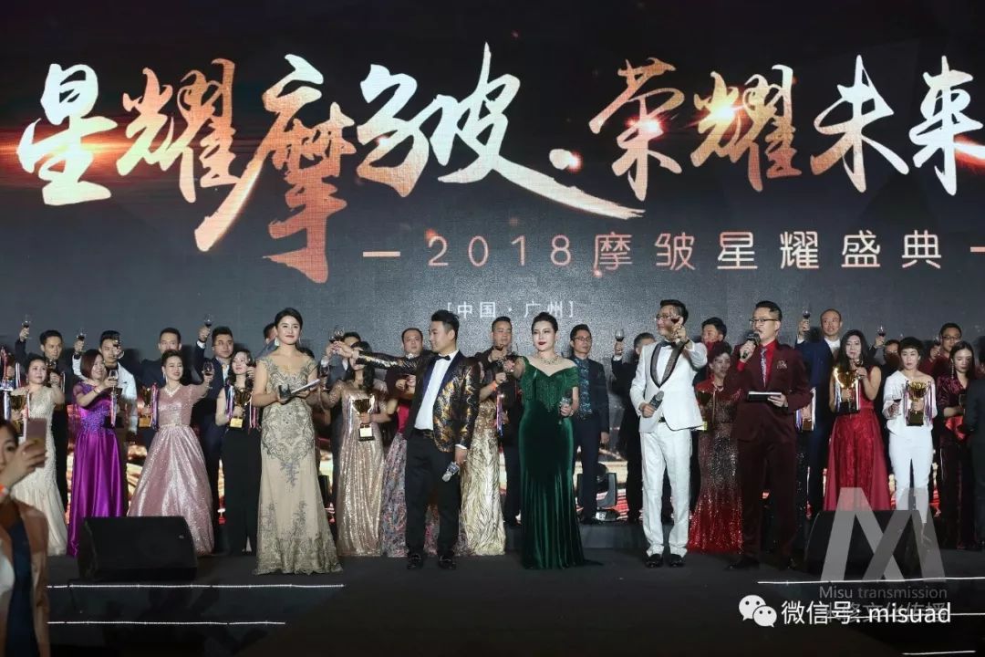 周年庆典活动策划案例：2018广州摩皱生物星耀盛典