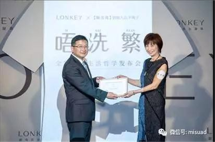 发布会活动策划案例：浪奇LONKEY唔洗繁全新极简生活哲学发布会