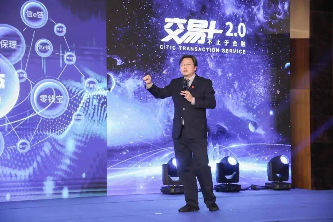 中信银行广州发布会活动“交易+2.0”暨“天元司库”服务体系推出