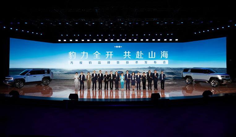 比亚迪方程豹品牌暨技术发布会 比亚迪完成全品牌布局