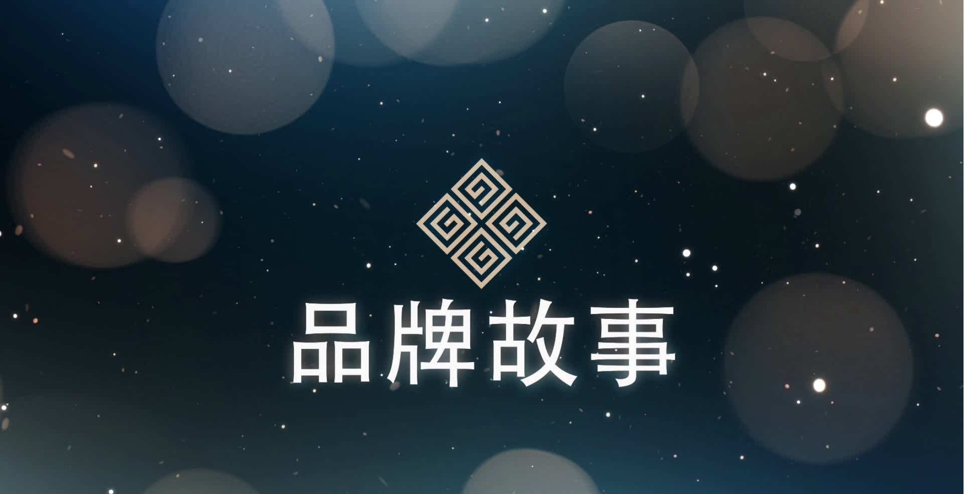 企业为什么需要做品牌故事设计