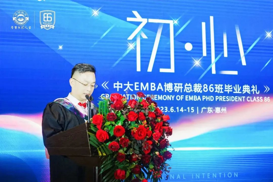 周年庆典活动策划案例：中大EMBA博研总裁86班毕业典礼