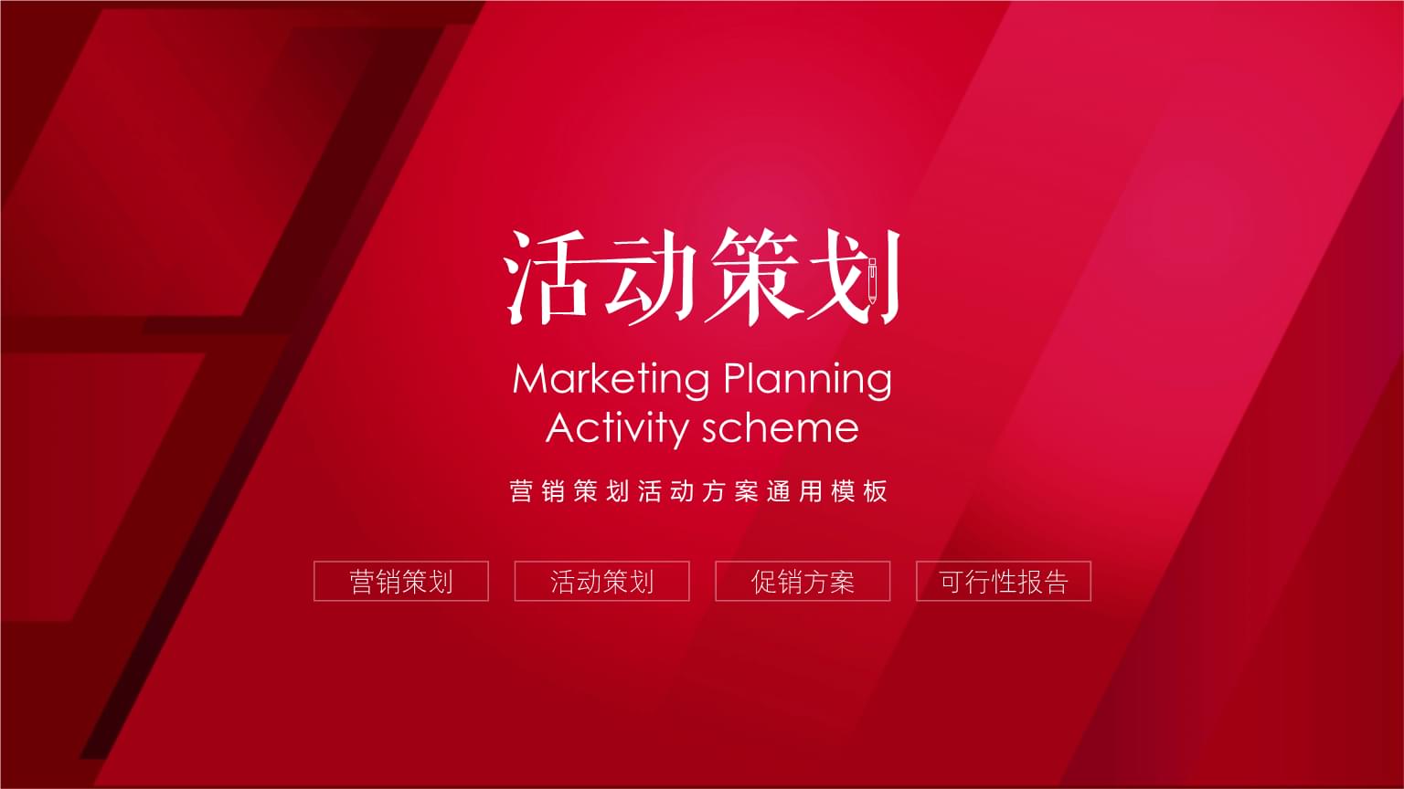 广州大型活动策划公司活动营销策划的原则是什么