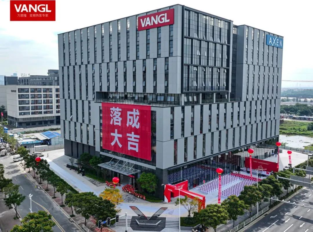 品牌发布活动策划：万居隆广州本部基地落成投产
