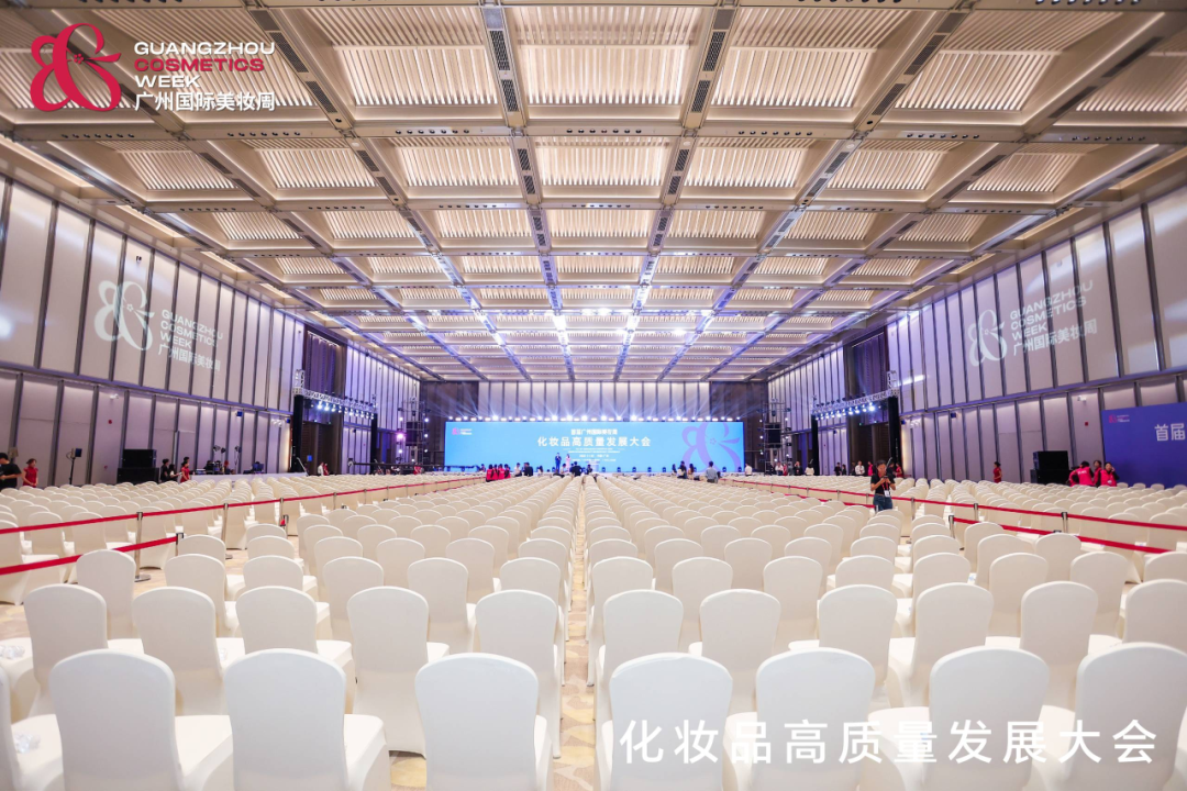 品牌发布会活动策划：首届广州国际美妆周开幕