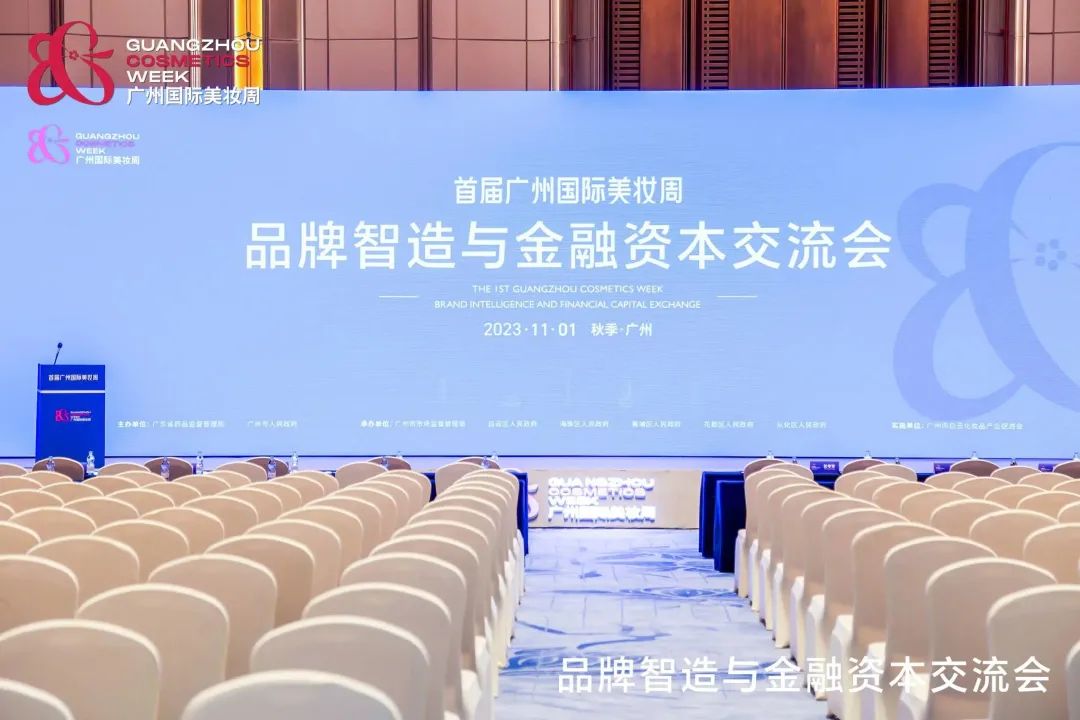 品牌发布会活动策划：首届广州国际美妆周开幕