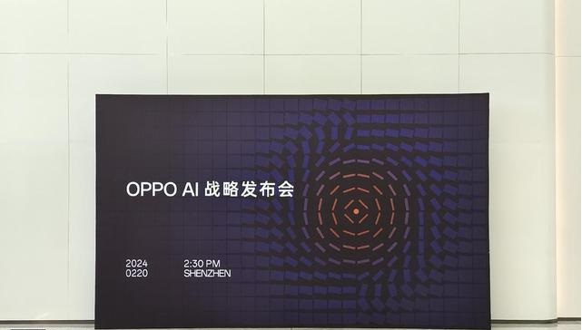 OPPO举行AI战略发布会:1+N智能体生态战略公布